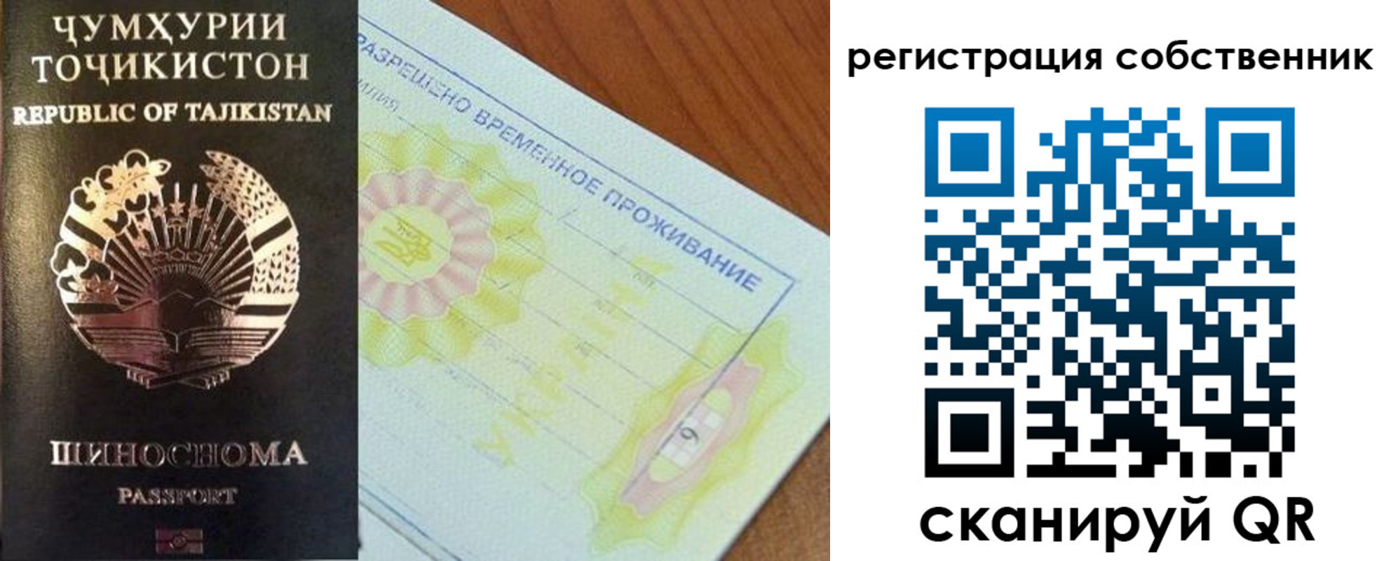 временная регистрация для всех в Омской области