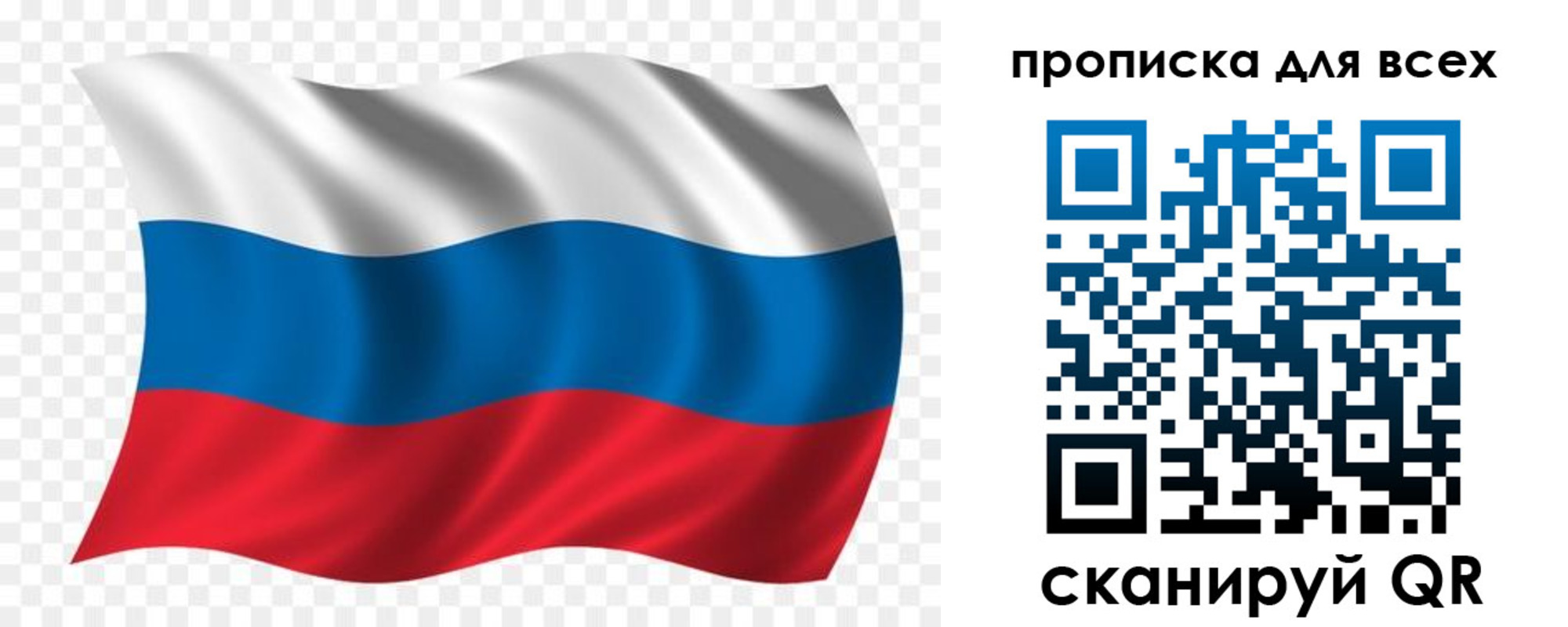 миграционный учет в Омской области
