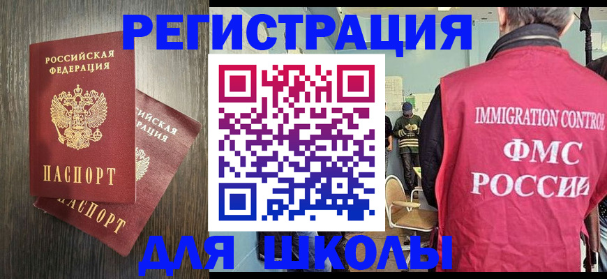 временная регистрация собственник в Омской области