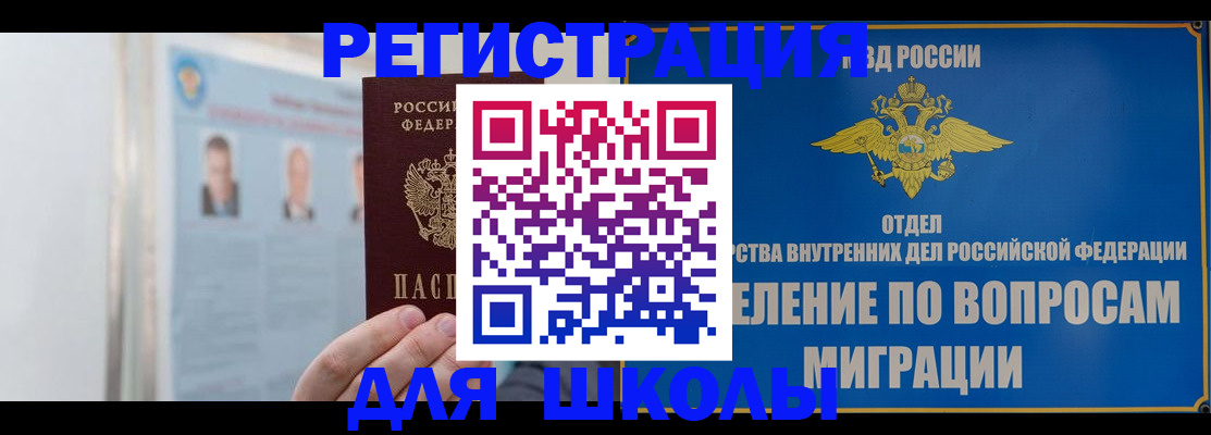 временная регистрация гарантия в Омской области