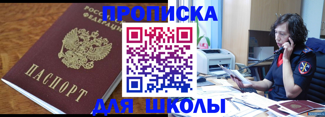 регистрация в Омской области