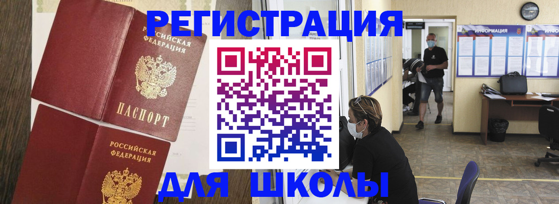 где прописаться в Омской области